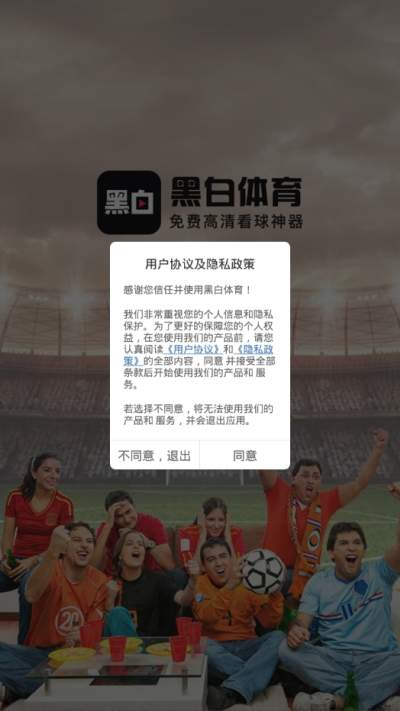 黑白体育