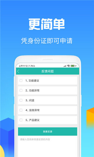 闪电借款