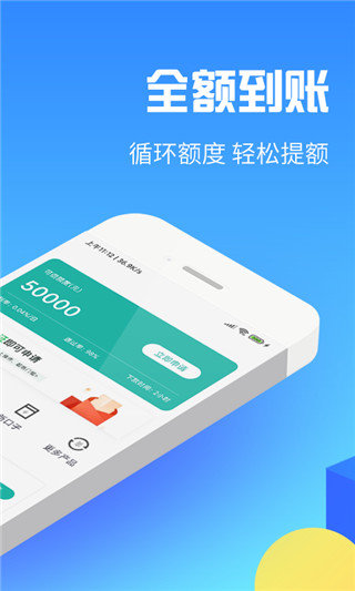闪电借款