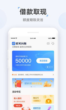 时光金科