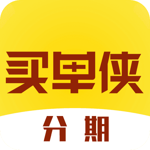 买单侠贷款