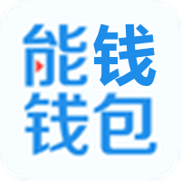 钱能钱包2.5.0