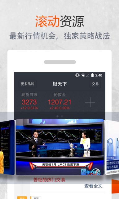 金拓贵金属 kitco手机版