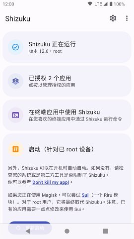 shizuku 最新版