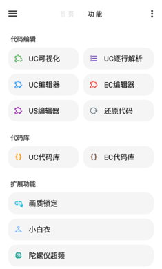 LT画质助手 免费版