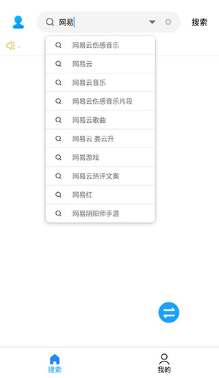 歌词适配 官方最新