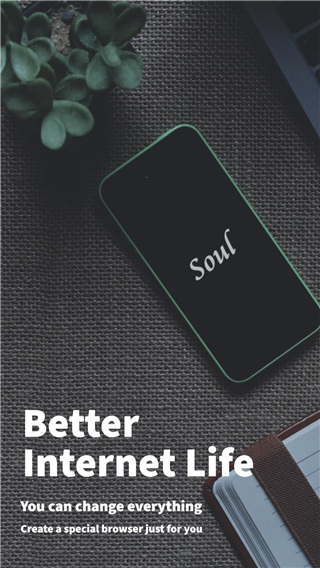 soul浏览器 官方下载