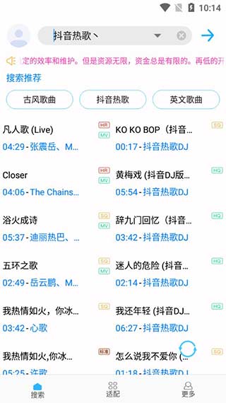 歌词适配 官网最新版