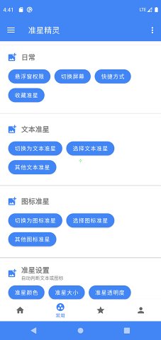 画质魔盒 比例修改器