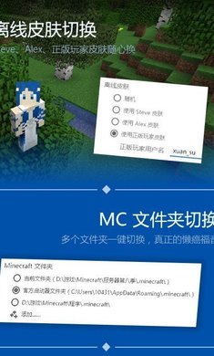 pcl2启动器 官方版