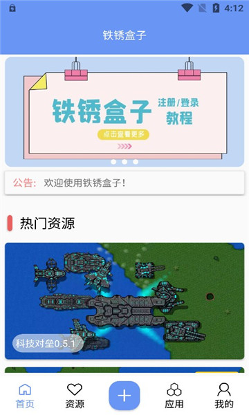 末忆铁锈盒子 官方正版