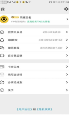 幻影分身 官方正版