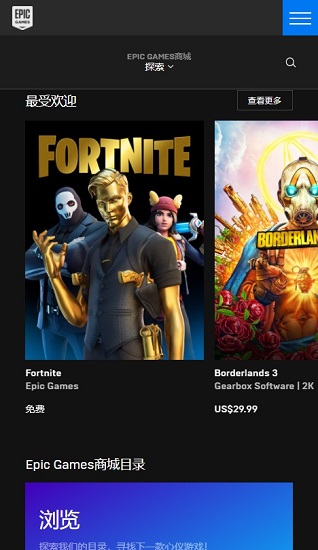 epic games 正版