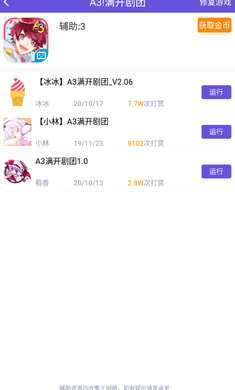 鸟人助手 极速版