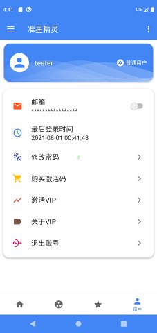 手游准星 免费版
