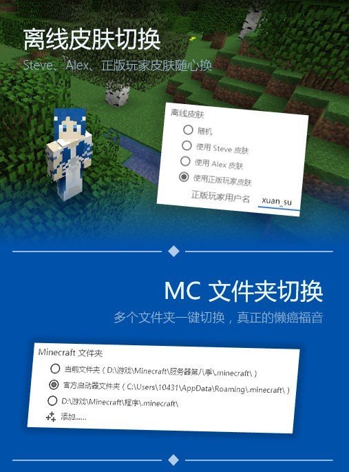 PCL2启动器 JAVA版本