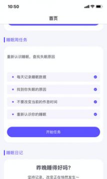 眠小羊