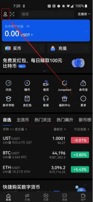 欧意交易所怎么注册,欧意交易所注册教程?-第10张图片-欧意下载