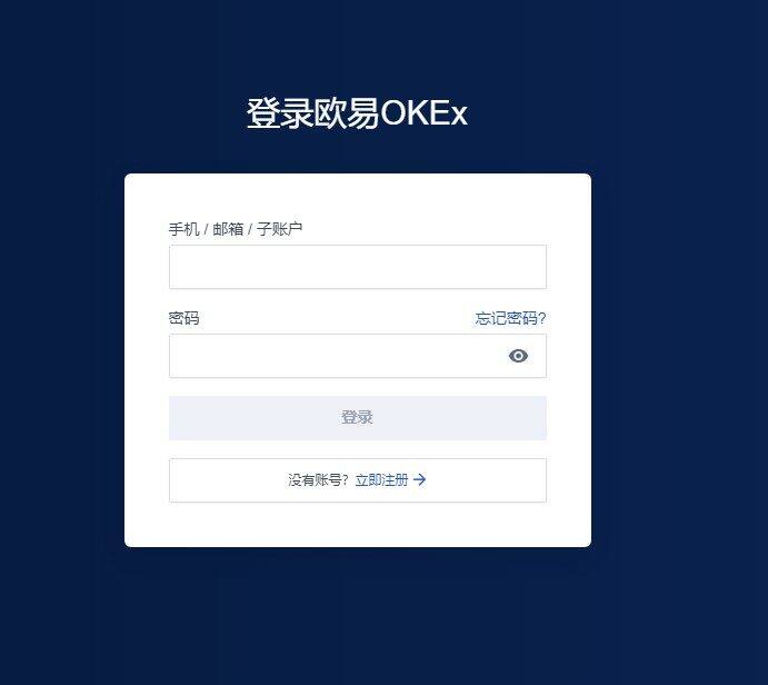 欧意安卓最新版 欧意交易所安卓app最新版-第2张图片-欧意下载
