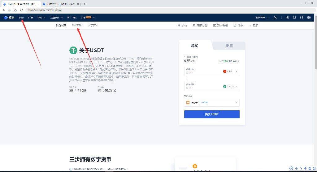 欧意安卓最新版 欧意交易所安卓app最新版-第4张图片-欧意下载