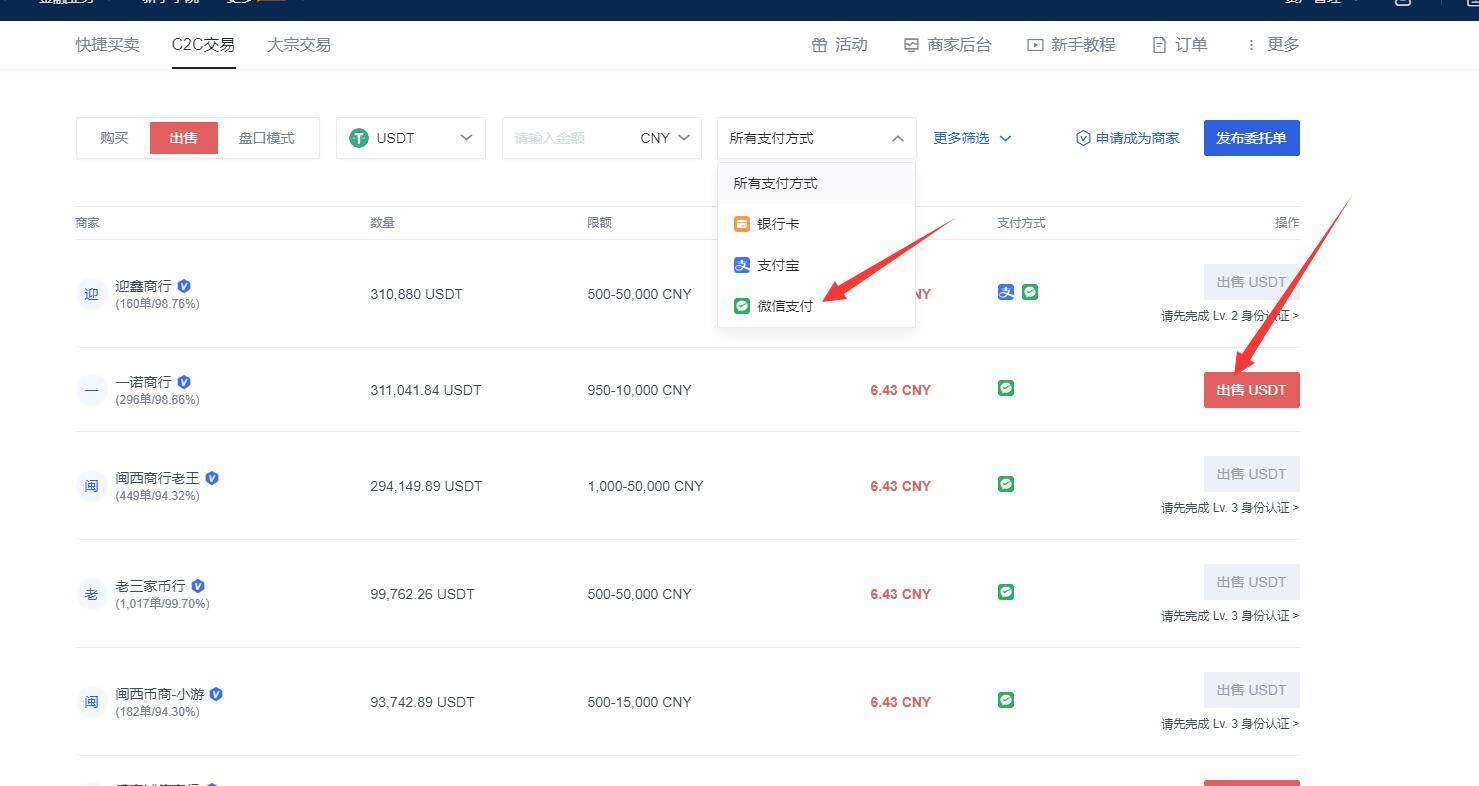 欧意安卓最新版 欧意交易所安卓app最新版-第6张图片-欧意下载