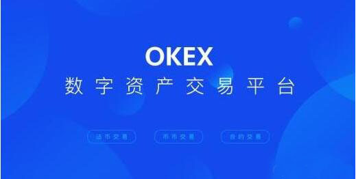 欧意交易所官方APP 欧意交易所APP官方-第1张图片-欧意下载