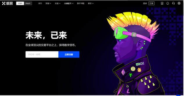 欧意钱包地址 欧意最新版最新版本链接-第1张图片-欧意下载