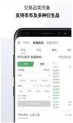 欧意交易平台最新渠道 OKEX安卓官方APP正式版-第2张图片-欧意下载