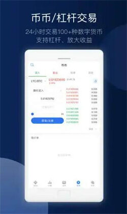 欧意交易平台最新渠道 OKEX安卓官方APP正式版-第4张图片-欧意下载