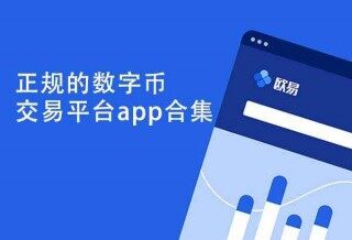 欧意-欧意安卓版-欧意app最新版本v6.1.23