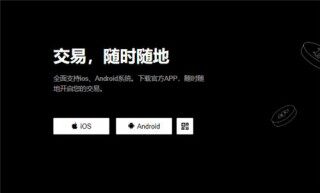 欧意是什么(v6.1.54)_欧意怎么转币给别人